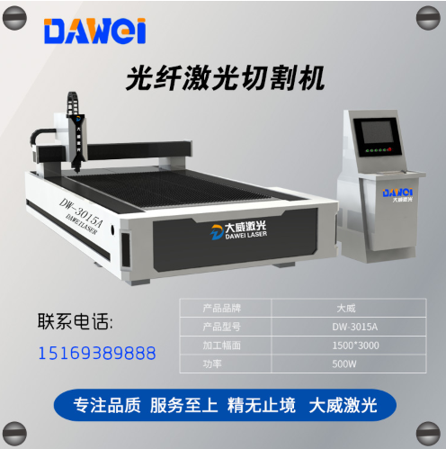 不銹鋼激光切割機(jī)報(bào)價(jià)是多少？
